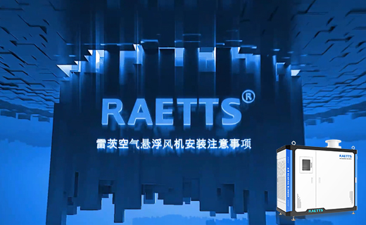 NG娛樂空氣懸浮風(fēng)機(jī)維護(hù)保養(yǎng)注意事項(xiàng)