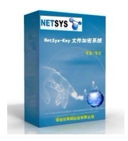 供應網(wǎng)域NetSys-Key文件加密軟件 保障數(shù)碼與電腦數(shù)據(jù)安全的專業(yè)解決方案