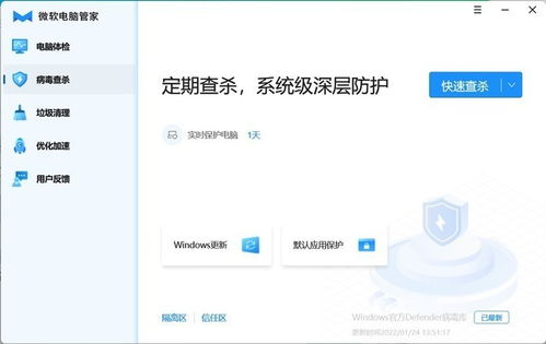 殺毒軟件為何越用越卡？微軟官方電腦管家來了，真正清爽無廣告