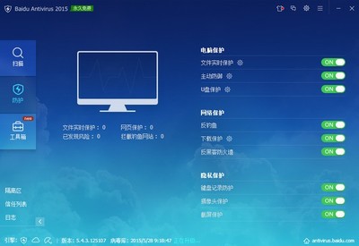 百度殺毒 中國本土化的計算機安全衛(wèi)士