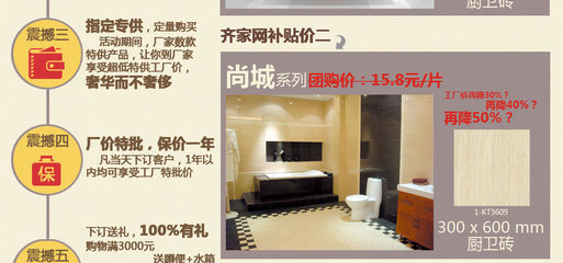 探訪新中源，品質(zhì)建材之旅 12月28日齊家團購工廠行紀實